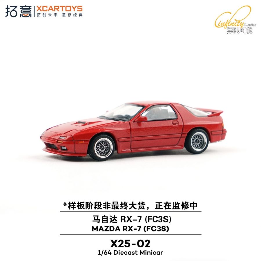 MAZDA RX-7 (FC3S)