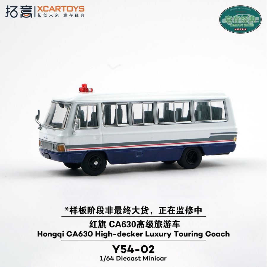 HONGQI CA630 Touring Coach